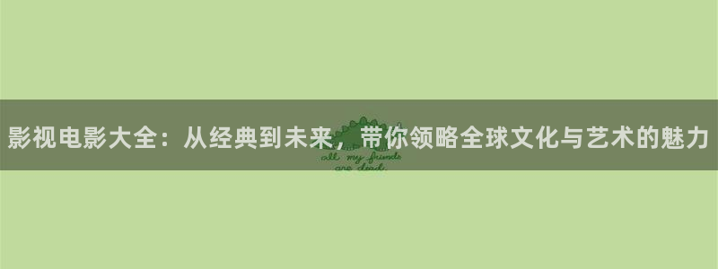 叫神马影院看电影